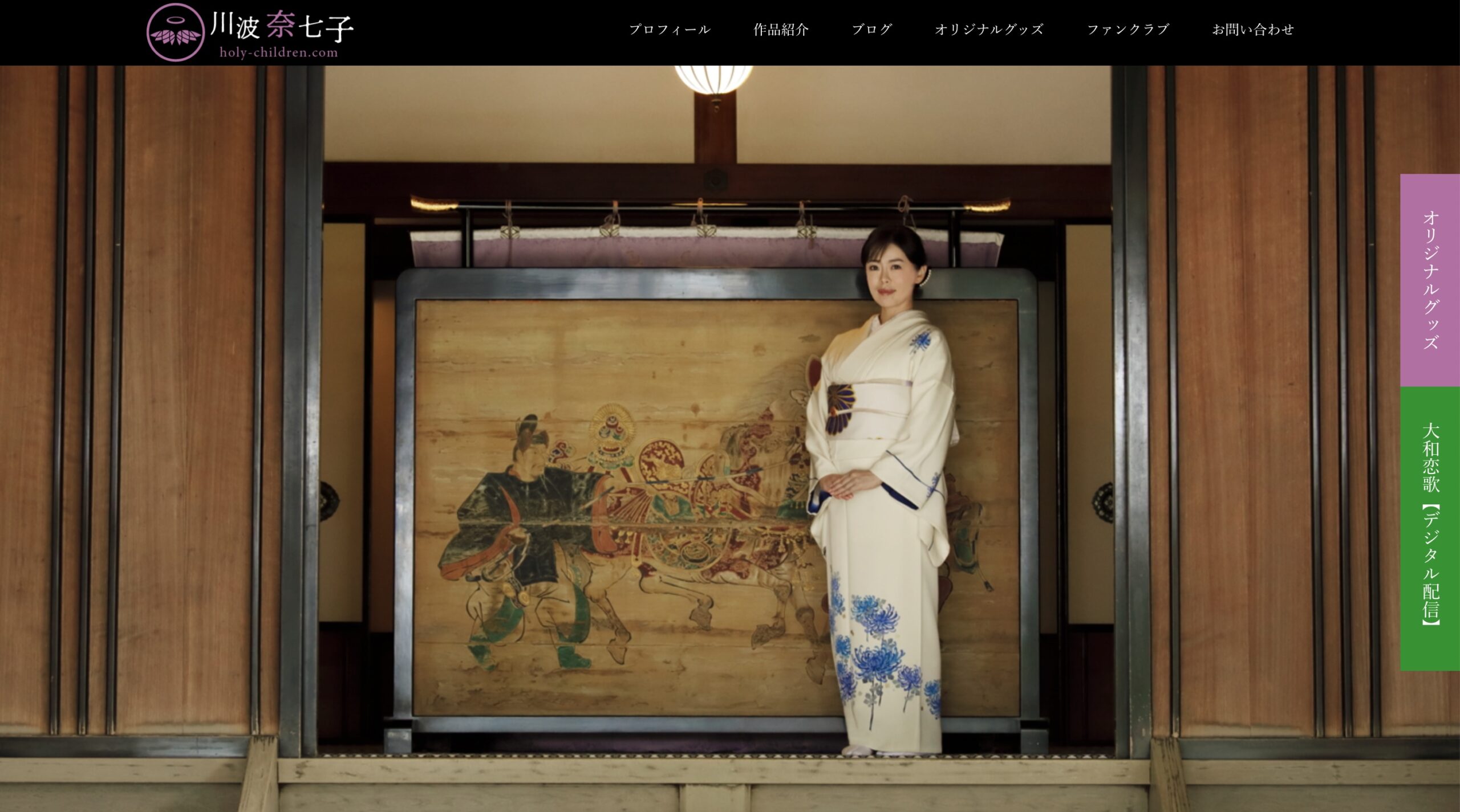 オフィシャルサイト オープンしました！ - 川井聖子 オフィシャルサイト Holy-Children.com